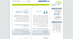 Desktop Screenshot of newauthority.org.il